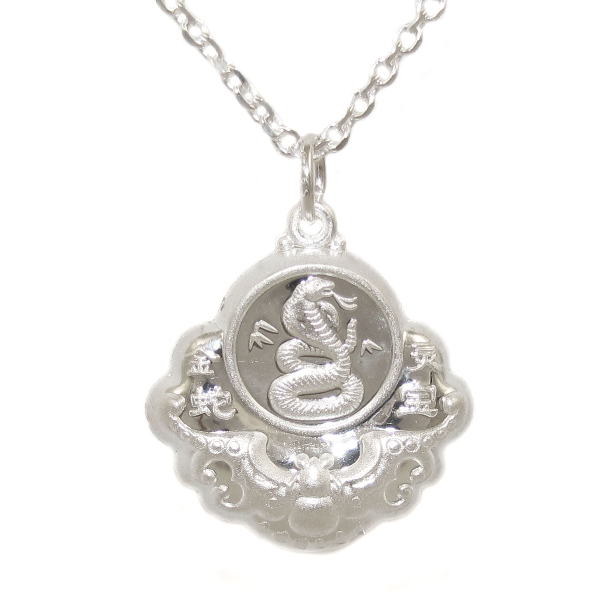 Kobra Amulett Kraft und Schutz Anhänger Sterlingsilber Ketten Set 70
